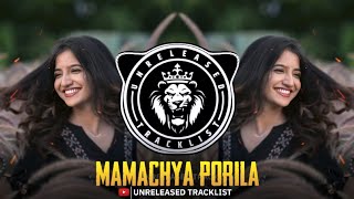 MAMACHYA PORILA EKA ZATKYAT PATAVLI | (DHOL MIX) | DJ ROSHAN RG & DJ SM STYLE | UNRELEASED TRACKLIST