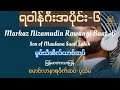 ရဝါန်ဂီးအပိုင်း-၆|မြန်မာဘာသာပြန်ဗယာန်|Rafiq Myanmar Vlogs