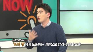 [173회] 공짜인 듯 공짜 아닌 서비스, 나의 정보는 유료? 무료? screenshot 2