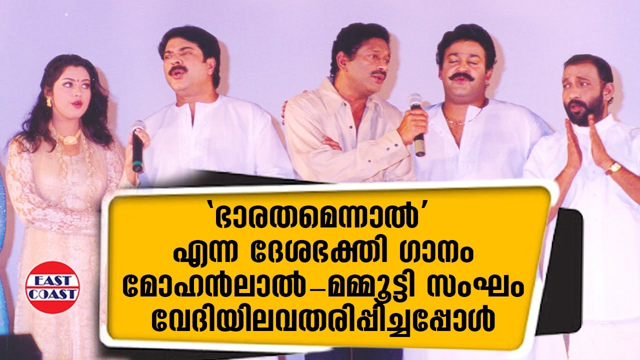        Mammootty  Mohanlal