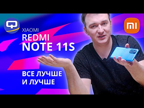 Xiaomi Redmi Note 11S. Неплох, реально неплох!