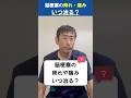 脳梗塞・脊髄損傷後の「しびれ・痛み」はいつ治る？回復の過程と注意点を医師が解説