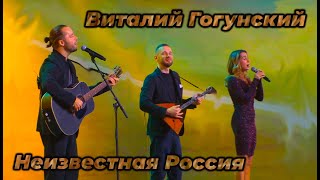 Кинофестиваль «Неизвестная Россия» песни Россия Конь Волга