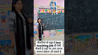 Let's show emotions😊#school#trendingshorts#viralshort#viralreels#shortsfeed#shortvideo#teacherlife