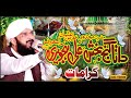 Hazrat data ali hajveri imran aasi new bayan 2022by hafiz imran aasi official 1