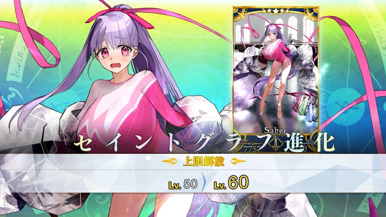 FGO】水着パッションリップ(cv.小倉唯) 霊基再臨演出(※最終再臨絵バレ