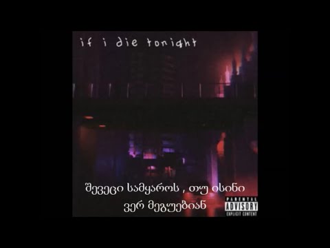 2Pac - Hail Mary (თარგმანი)