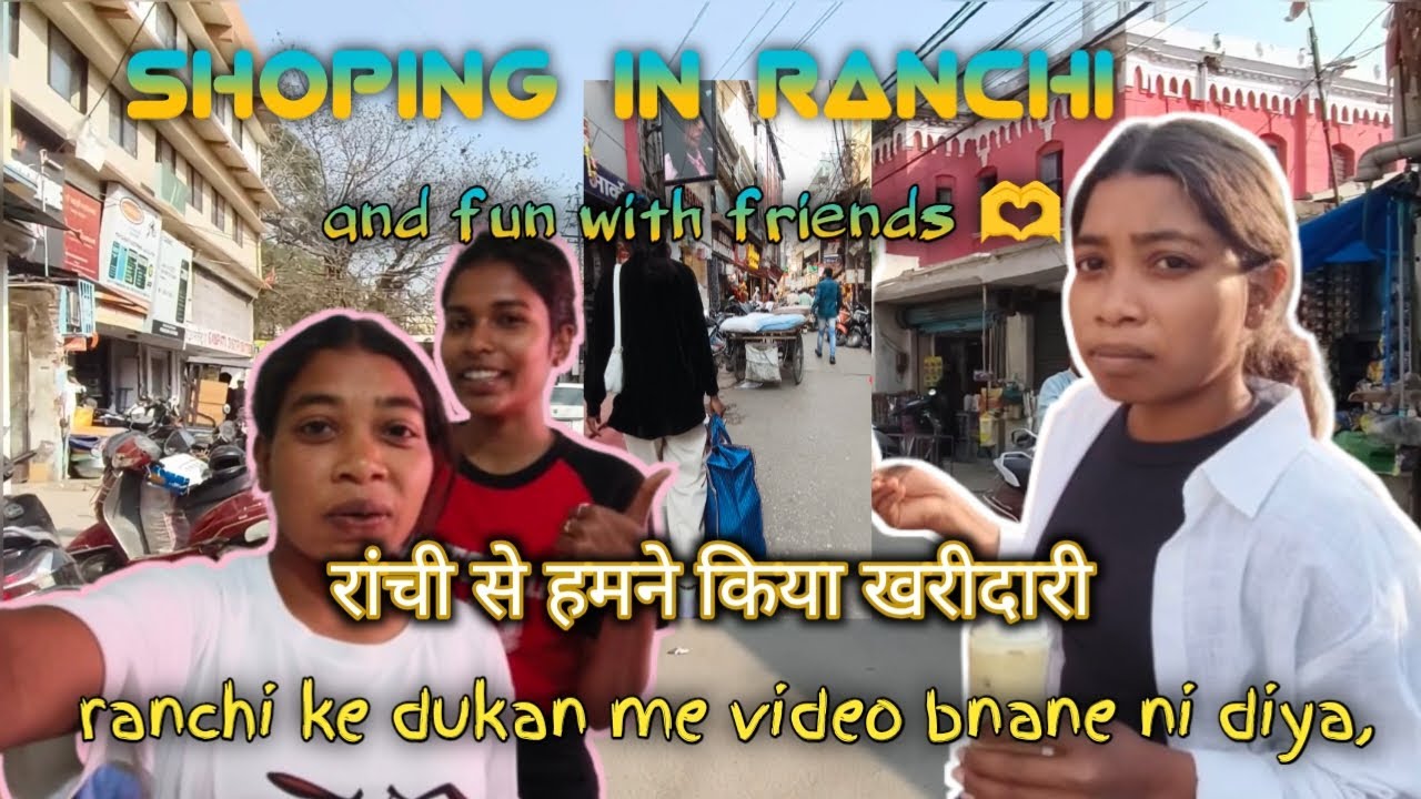 Shoping in ranchi, and fun with friends 🫶 रांची से हमने किया खरीदारी,#youtube#shoping#fun#friends#1k
