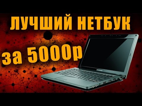 Video: Hansı Almaq Daha Yaxşıdır: Laptop, Netbook Və Ya Tablet