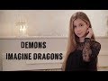 Demons  imagine dragons anastasia gladilina