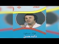 Dada Hasan فؤاد مسعود داده حسن 