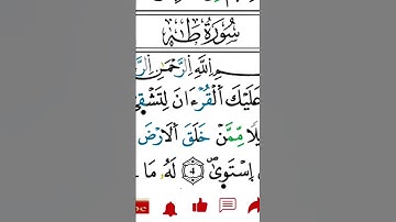 الحزب ـ 32 ـ Al Hizb برواية ورش للشيخ توفيق النوري