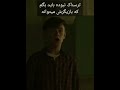 میدونستی توی فیلم ان میدونستی توی فیلم ان