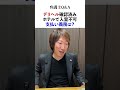 デリヘル呼んだらホテルに止められた。料金の支払い義務は?【弁護士Q&A】