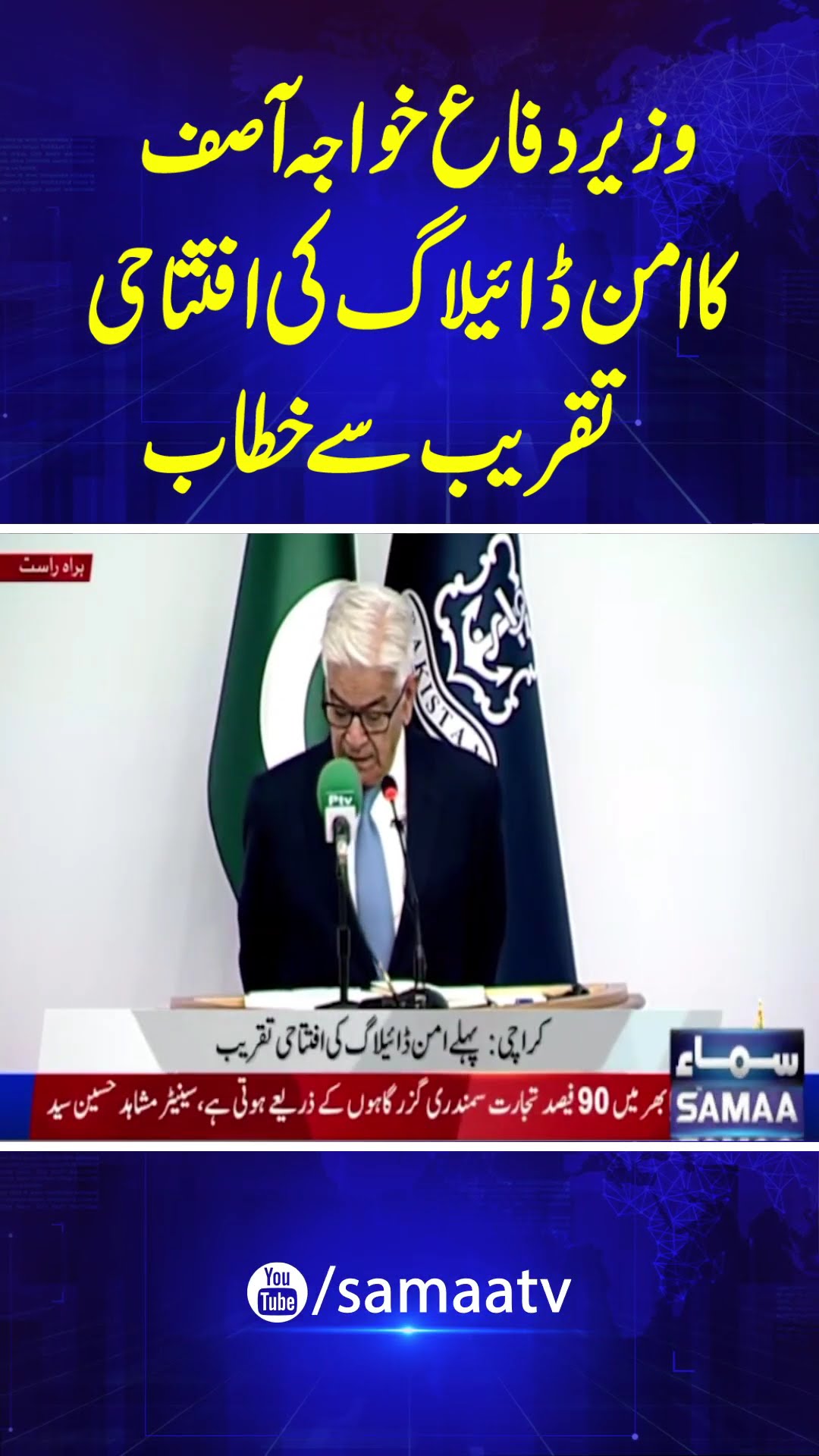 Defence Minister Khawaja Asif’s Speech at Peace Dialogue Ceremony | SAMAA TV