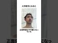 数学に関する役立つ雑学 #shorts #雑学 #豆知識