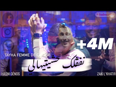        أنا لي درتلك الشان      