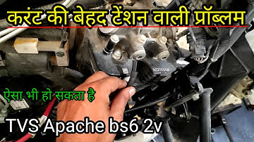 TVS Apache bs6 करंट प्रॉब्लम | करंट प्रॉब्लम Apache bs6 | Irfan Malik TVS | bs6 bike repairing