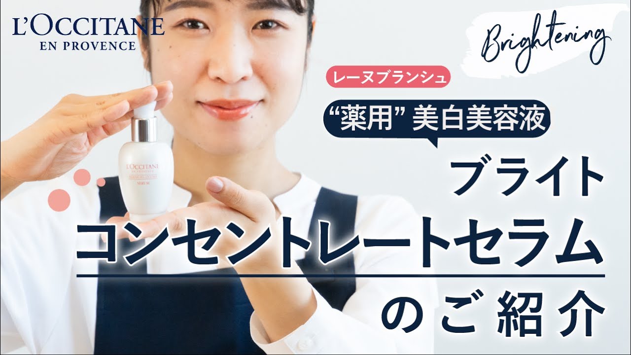 レーヌブランシュ ブライトコンセントレートセラム＜医薬部外品＞ 30mL