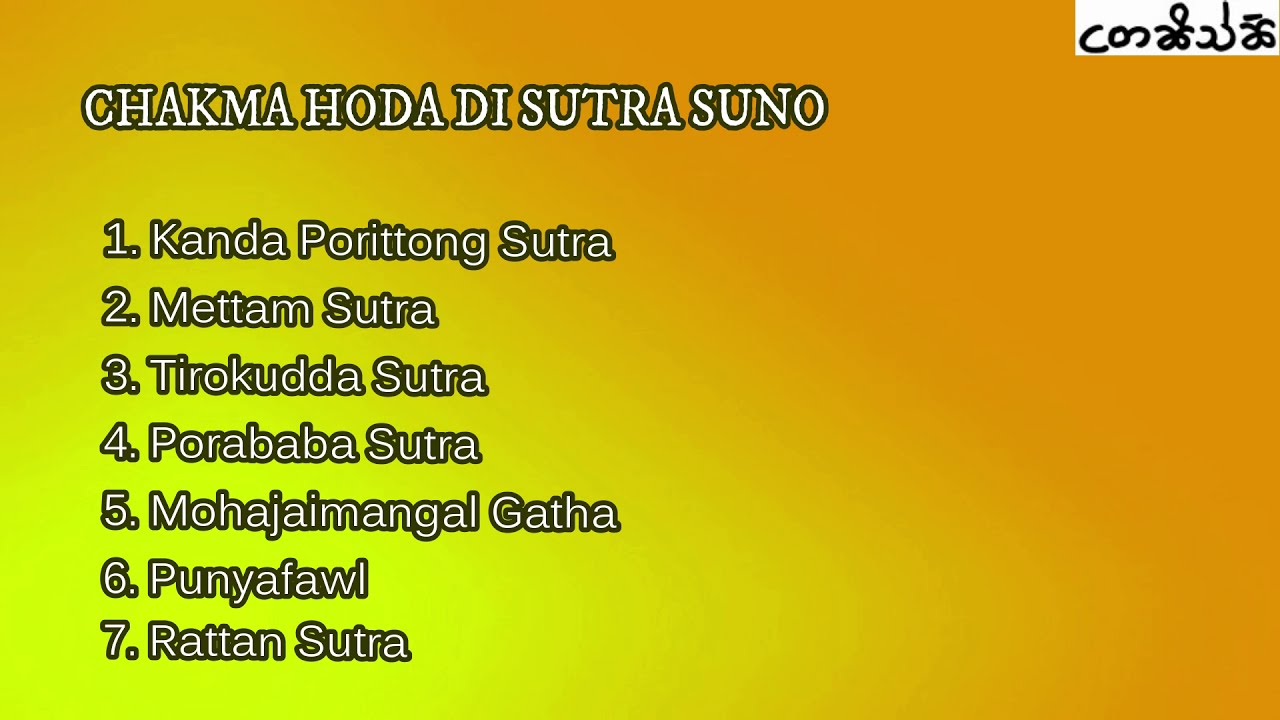 CHAKMA MONK SUTRA COLLECTION