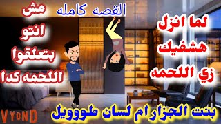 العربيه الجديده