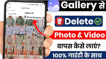 Gallery se delete huye photo wapas kaise laye | How to recover deleted photos from android phone