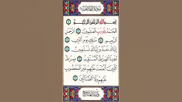 سورة الفاتحة | الشيخ عبدالله خياط  رحمه  الله