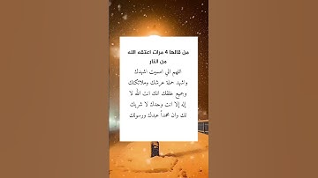 #اذكار_المساء #استغفر_الله_واتوب_إليه_استغفر_الله_العظيم