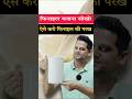 ऐसे करो फिनायल की परख ✅ गाढ़ा फिनायल ऐसे बनेगा 😲 white Phenyl testing