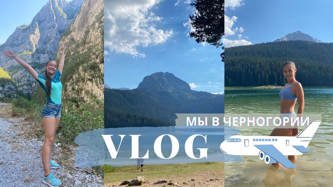 Видеоролики о Черногории