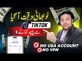 How to create uk tiktok account in pakistan without vpn  usa uk tiktok account kaise banaye 