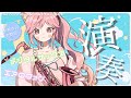 【演奏 】寝落ちBGMにどうぞ！初見さん大歓迎 #shorts #short #vtuber【#さたでーにゃいと 】