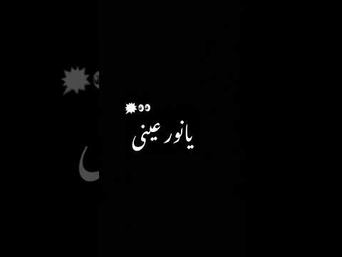 حالات واتس عصام صاصا اه بحبك انتى