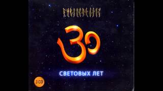 Пикник - Я невидим