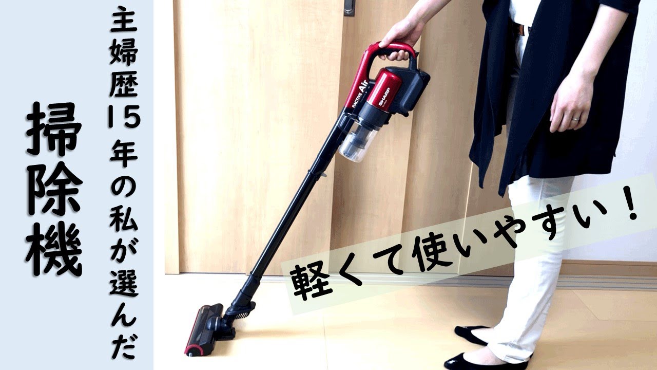 スティックタイプの掃除機（サイクロン・コードレス）「RACTIVE Air EC
