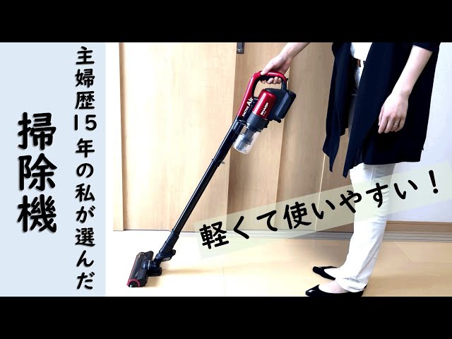 スティックタイプの掃除機（サイクロン・コードレス）「RACTIVE Air EC