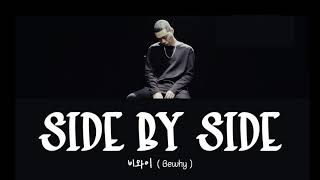 BewhY (비와이) - Side by side (나란히) (SWEET HOME OST) Lyrics