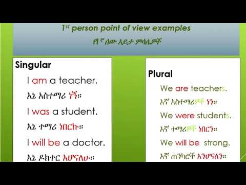 Amharic Auxiliary Verbs የአማርኛ ረዳት ግሶች