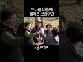 연상 맞춤 멘트하는 브라이언