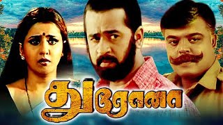 Drona Tamil Full Movie Tamil Action Movie Tamil Super Hit Movie