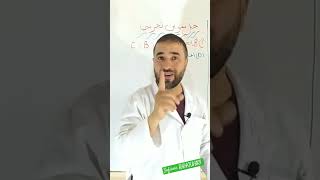 مزال مراحش الباك تقدر توصل وتنجح ان شاء الله