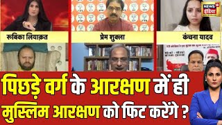 Debate on PM Modi Interview : आख़िर Congress के Manifesto पर इतना बवाल क्यों मचा ?|  #PMModitoNews18