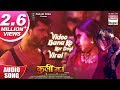 Bana ke kar degi  coolie no1  khesari lal yadav kajal raghwani  song 2019