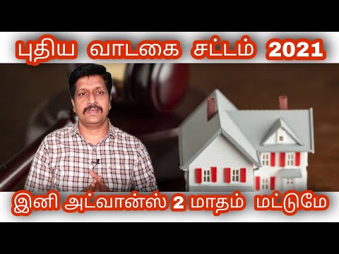 New Rental law 2021 in Tamil I புதிய வாடகை சட்டம் I New tenancy Act 2021 I Ravikumar I SR I Tamil