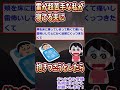【2ch修羅場スレ】雷が超苦手な私がビックリして寝てる夫に抱きつこうとしたら...【ゆっくり解説】【面白い名作スレ】#Shorts
