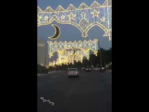 حالة واتس والله بعوده يارمضان