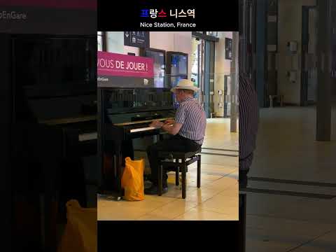 프랑스 니스역 Nice Station, France