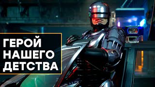 [СТРИМ] Спасибо за RoboCop: Rogue City