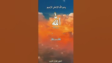 سورة غافر - عبد الباسط عبد الصمد (الَّذِينَ يَحْمِلُونَ الْعَرْشَ وَمَنْ حَوْلَهُ يُسَبِّحُونَ