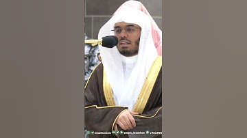 سورة الفاتحة ~ تلاوة بديعة للشيخ ياسر الدوسري من صلاة المغرب اليوم - التلاوة كاملة بالوصف